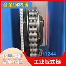工业输送传动链条，LH1244板式提升链条板式配重链条不锈钢链条