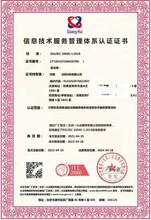 办理ISO27001信息安全体系