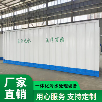 微動力一體化污水處理設備定制水量太陽能供電能耗低新浩潤