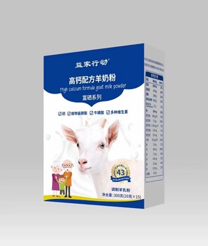 羊奶粉批發(fā)-陜西羊奶粉在哪個工廠批發(fā)比較好