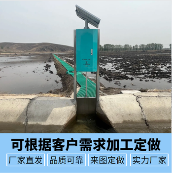 山東三誠智慧農業(yè)科技有限公司智能測控一體閘門(mén)明渠流量計