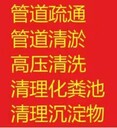 太原化糞池清理抽糞高壓清洗管道疏通管道