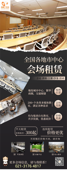 集團出租各地自有多媒體教室，短租、長租