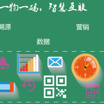 防偽防竄貨系統解決方案