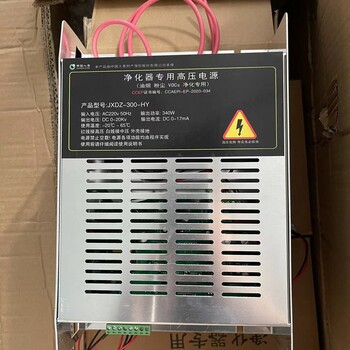 油烟净化器高压电源200W300W500W800W