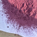河北衡水紫薯生粉