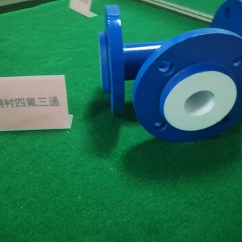 緊襯翻邊四氟工藝