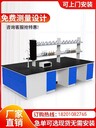 實驗桌化學PP物理試驗臺全鋼全木中央臺實驗室工作臺
