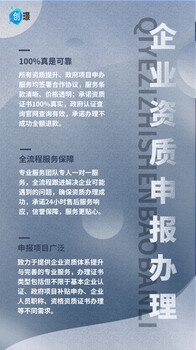代寫標書資質辦理