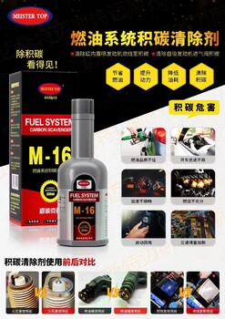 邁斯特油環(huán)積碳釋放劑怎么用