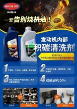 發動機免拆清洗積碳使用邁斯特養護品怎麼樣圖片