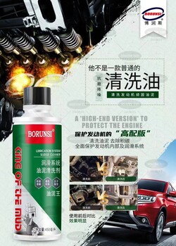 使用邁斯特養(yǎng)護品清洗油泥效果怎樣