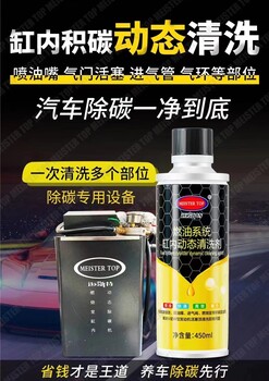 汽車免拆清洗劑桶裝原料批發(fā)