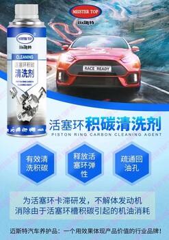 發(fā)動機免拆清洗劑有哪些種類