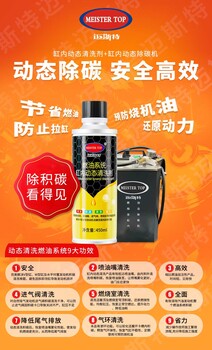 發(fā)動機免拆清洗劑有哪些種類