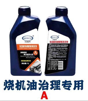 發(fā)動(dòng)機(jī)積碳對發(fā)動(dòng)機(jī)性能的影響