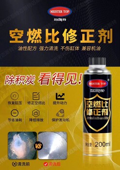安利一款空燃比修復(fù)劑降低油耗發(fā)動機(jī)青春常在好物