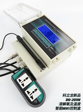 DO-201W氧检测仪便携式溶解氧仪水产养殖测氧仪工业DO测试仪