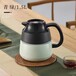西安闷茶壶现代饮茶好容器1.5升不锈钢保温壶