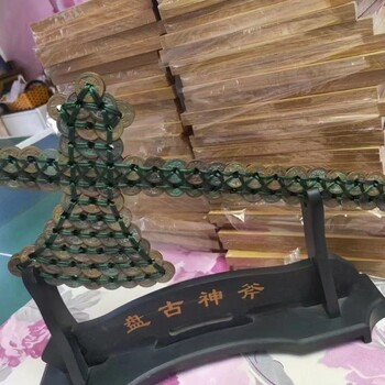 西安銅錢板斧收藏工藝品真古錢幣麻錢編制斧子紀(jì)念品