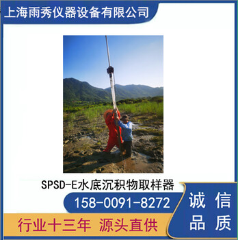 上海底泥取样钻机，SPSD-E水底沉积物取样器