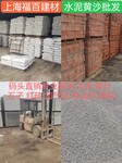 松江PO425水泥销售、松江区袋装海螺水泥批发，松江水泥黄沙配送