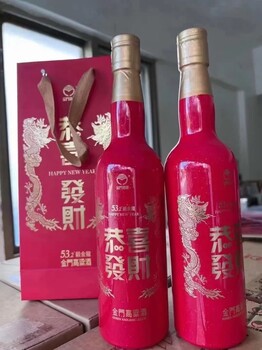 金門(mén)高粱酒紅紅火火恭喜發(fā)財(cái)高粱酒53.2度緞金龍2瓶