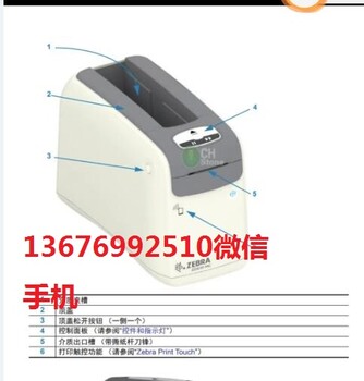 斑马ZD510-HC手带腕带打印机郑州供