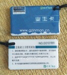 供應(yīng)各種芯片的水晶卡滴膠卡