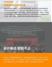 2024上海庭院设计与选材展览会