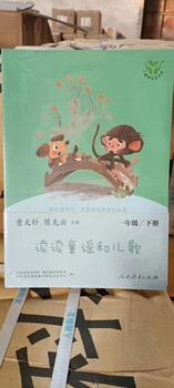 广西南宁学生必读图书教辅资料儿童绘本批发