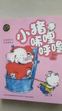 黑龙江哈尔滨图书字帖儿童读物绘本学校书店进货批发图片