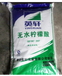 無水檸檬酸廠家總代理無水檸檬酸英軒無水檸檬酸天天無水檸檬酸