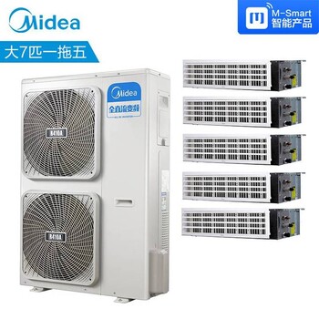 深圳美的商用MDV8多联机10匹主机MDV-280(10)W/D2SN1-8U3