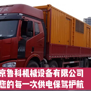 北京發(fā)電機(jī)出租10kv/100kw/2000kw中壓發(fā)電車租賃北京發(fā)電機(jī)租賃