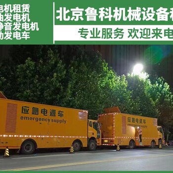 滄州發電機出租河北滄州發電機租賃
