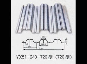 外贸出口瓦楞板钢结构楼层板YX51-240-720压型板加工1.2mm