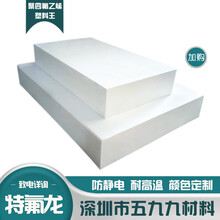 进口白色聚四氟乙烯板PTFE铁氟龙板四氟垫片楼梯板5mm四氟棒加工