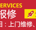 武汉美的燃气热水器/电热水器全国总部维修维护与保养电话