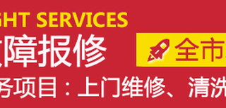 上海海尔热水器售后热线电话24小时客服热线全国维修查询图片2