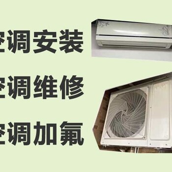 上海富士通空调服务维修电话—各区域查询售后热线