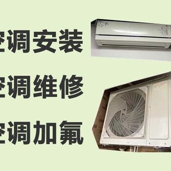 武漢美的空調維修電話空調上門移機加氟,附近有師傅快速上門