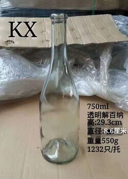 玻璃冰酒瓶，磨砂玻璃冰酒瓶