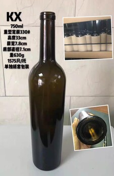 玻璃冰酒瓶，磨砂玻璃冰酒瓶