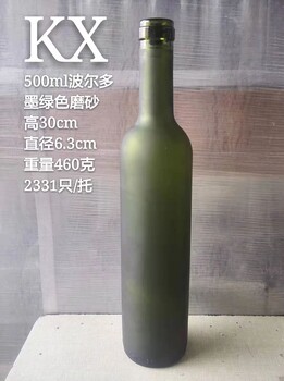 玻璃红酒瓶厂家长期供应玻璃红酒瓶加工定制玻璃红酒瓶
