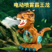 電動噴霧恐龍玩具仿真動物模型萬向輪行走音樂燈光霸王龍兒童玩具圖片