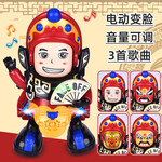 新款电动变脸跳舞机器人音乐灯光中国风特色川剧变脸娃娃