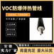 华阳制造VOC一体化伴热管YC35b1在线监测系统