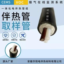 華陽供應cems采樣復合管纜ATBRG-8-2-180雙芯PTFE伴熱取樣管纜圖片