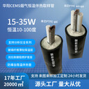 華陽電廠用防爆cems伴熱管纜FWQ-F10煙氣采樣伴熱管線